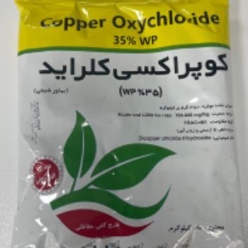 قارچ کش کوپراکسی کلراید 35% بهاور شیمی یک کیلویی