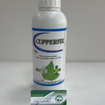 کود کاپرفیکس {کلات مس مایع} یک لیتری تحت لیسانس انگلستان{cupperfix}