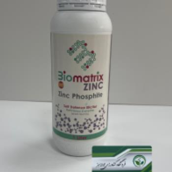 فسفست روی بیوماتریکس biomatrix zinc phosphite